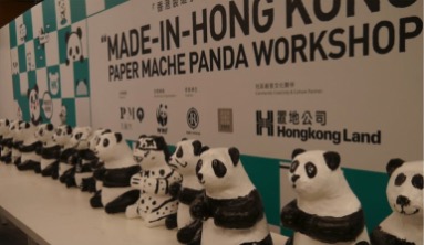 香港制造纸糊熊猫工作坊
